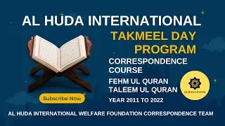 Takmeel Day Program | Correspondence Course | Fehm ul Quran | Taleem ul Quran | 2011-2022 | Video 2