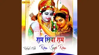 Ram Siya Ram