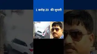 Ateeq ahmed encounter | umesh pal | #short #visionnewsoffical