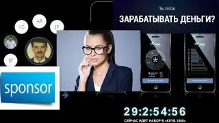 Компенсационный Маркетинг План DIVVEE Social Май 2017! Способы Заработка!