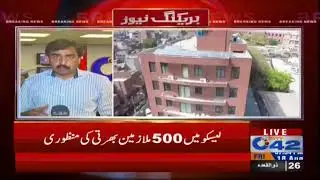 Recruitment of 500 employees in LESCO