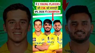 ये 3 YOUNG PLAYERS जो CSK को IPL 2026 में CHAMPION बनाएंगे❓️😱