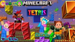 ぴかクラ【マイクラ】Part24襲撃バグ直ったかな？👍【テトリスアドオン】