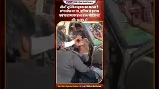 Mumbai Dharavi Case | 3 Muslim Person Beaten up By Hindutva Bajrangdal #News #Mumbai #dharavi #bjp