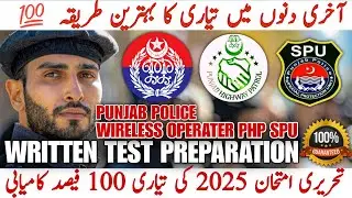 Most Important Question for SPU, PHP, and Wireless Operator Written Test -Mock Test 1