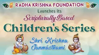 Shri Krishna Janmāsthami | Scripturally Based Children's Series | Radha Krishna Foundation