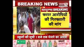 Nafe Singh Rathee हत्याकांड: भतीजे कपूर का बड़ा बयान- पुलिस दबाव में कर रही काम, CBI ने नहीं की जांच
