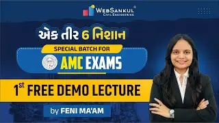 એક તીર 6 નિશાન 🔥SPECIAL BATCH FOR 👷&zwj;♂️AMC  EXAMS l #amc #recruitment