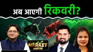 SBI,BoB, Canara Bank,Moschip,GMDC, TexRail,RVNL, Titagarh,Vikram Solar,Urban Co Share में क्या करें?