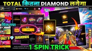 Red Carpet Focus 1 Spin Trick 😍 - Entry Animation Main Kitna Diamond Lagega | Free Fire New Event