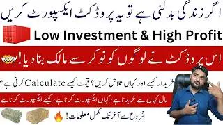 How to Export Wheat Straw & Rhodes Grass from Pakistan (2025) | Complete Guide | Wheat Straw Export