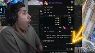 Stoopzz Reaction To Shards Prices Lost Ark