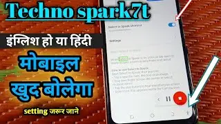 इंग्लिश हो या हिंदी मोबाइल खुद बोलेगा settings || Techno 7t accessibility settings || #accessibility