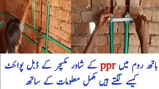 how to install shower mixer in wall | bathroom shower pipe fitting |wall mixer point dya |WH plumber