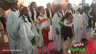 عيد المراة 8 مارس معارض وصناعات تقليدية يدوية السلالة. الجلود .النسيج . حلويات   دار الشباب عين صالح