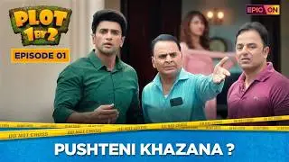 Garden Mein Sandook | Plot 1 By 2 | Episode 01 | Epic On Originals | Nishant Malkhani, Ankit Bhatia