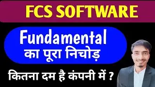 fcs software share latest news, fcs software share fundamental analysis, fcs software ltd.