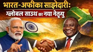 Most important current affairs Bharat - Africa sambandh भारत-अफ्रीका साझेदारी 