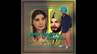 ਮੁੰਡਾ ਹਿੱਕ ਦਾ ਤਵੀਤ ਬਣਾ ਕੇ ਸਈਉ ਨੀ ਮੈਨੂੰ ਰੱਖਣਾ ਪਿਆ # Didar Sandhu & # Saneh lata 8By  ਹੱਨੀ ਦੁੱੜਕਾ
