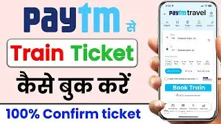Paytm train ticket booking || How to Book Train Ticket in Paytm || train ticket kaise book kare
