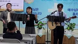 Jesus-with Worship. 내게 강 같은 평화. 이예준 전도사. 