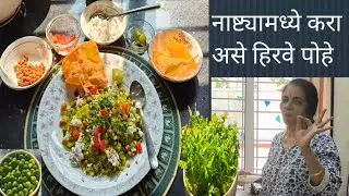 Pohe Recipes For 4k Watch Time