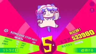 [Muse Dash &times; HARDCORE TANO*C] SOMEONE STOP ME!!! [名人] AP (理論値)