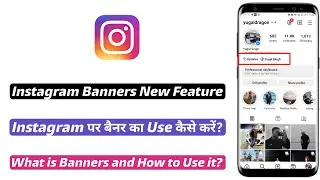Instagram me banner kaise use karen | What is Banner and How to Use it on Instagram