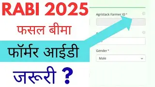 Farmer id in pmfby 2025 rabi