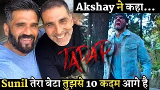 After See Tadap Trailer Akshay Kumar Fun Reaction On Sunil Shetty and His Son Ahan Shetty