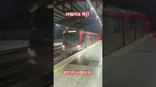 #Lucknow metro#LMRC#Smart city Lucknow#Shaan ki sawari# Viral video#Trending reels#
