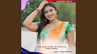 desi look pe mat ja chori sab chora brend