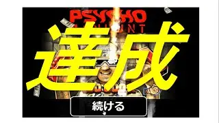 【ヤバい！】SANでカンストしてしまった（オンラインカジノ）