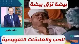 العلاقات التعويضية قد تدمر نفسيتك .. اهرب فورا !!