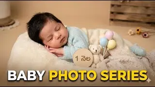 1. 1 Month Baby Photoshoot Ideas | ఇంట్లోనే Cute Baby Photos
