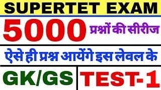 SUPERTET 2020 #GK/GS QUESTIONS