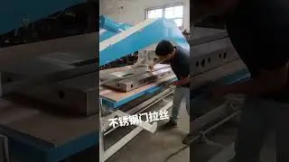 Long Belt Sander for Brushing Welded Areas on Stainless Steel Doors