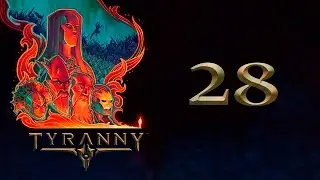 Tyranny - 28 (Сирин)