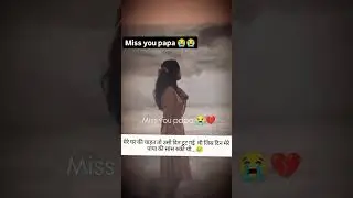 miss you papa what's app status video #whatsappsadstatus #deardad