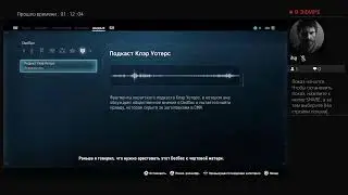 Watch Dogs Legion