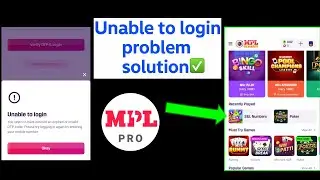 Mpl app unable to login problem solution | unable to login in mpl