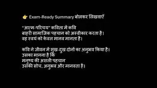 Hindi first chapter one shot CBSE board class 12 || full chapter covered###
