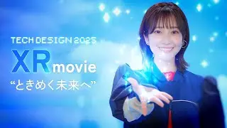XR movie “ときめく未来へ”【Tech Design 2025】