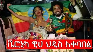 አሸንፈዋል