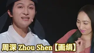 周深 Zhou Shen 【画绢】| Eonni Hearts Hunan