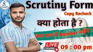 UP deled scrutiny form 2024  / up deled 1st  & 3rd semester Scrutiny Form 2024 / shailesh classes