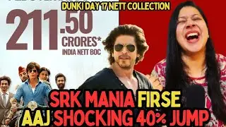Dunki Day 17 Box Office Collection 🔥🔥🔥|| Dunki Box Office Collection || Dunki || Shahrukh Khan