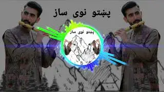 Pashto Rabab Mast Saaz | Pashto Songs Mast Saaz Dance | Sufyan Zada