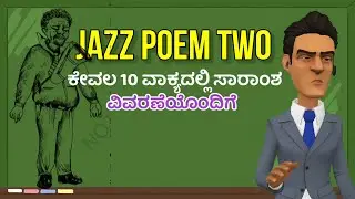Jazz poem two summary in ten lines #ಕನ್ನಡ ವಿವರಣೆಯೊಂದಿಗೆ 