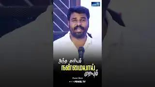 நன்மையாய் முடியும்💙 | 21 Days Team Prayer | Pastor Benz | Day 6